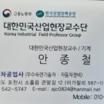 연구개발-보문자동차공업사 경기도 포천