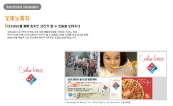 SUCCESSCAMPAIGN-릭스멜튼서울 주식회사