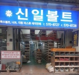 제휴업체-주식회사 에스더블유에너지