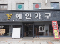 군산가구거리-군산가구거리