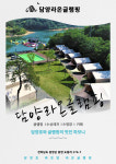 담양 라온글램핑-담양 라온 글램핑