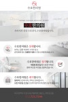 HOME-수호한의원