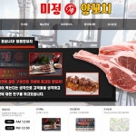 충청북도 증평군 미정양꼬치-충북 증평군맛집 미정양꼬치