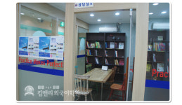 내부시설-수원영어학원 킴앤리어학원