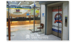 내부시설-수원영어학원 킴앤리어학원