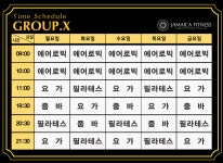 Gx 프로그램-자마이카피트니스신림점