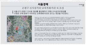 에듀포레 프리미엄-은평신사에듀포레 대표번호