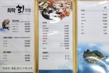 메뉴-희락회맛집