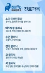 진료과목-하이코코이비인후과의원