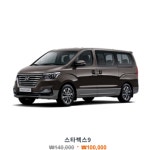 차량안내-뉴금강산렌트카