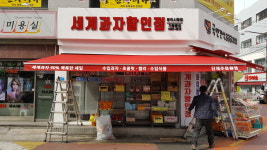 사업실적-대성천막앵글