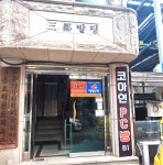 내부시설-용답역피시방 코아인PC방