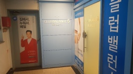 업체사진-클럽밸런스5 의정부금오점