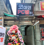 내부시설-용답역피시방 코아인PC방
