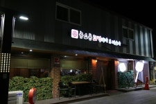 업체사진-놈스톤화덕피자앤파스타