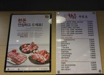 메뉴판-화포식당