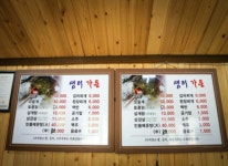 식당-홍천 샘터펜션