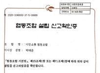 시민소통(회원소식)-시민소통 협동조합