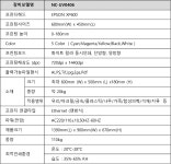 UV0406-(주)씨엠테크 대전대리점