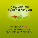 잉글리쉬트리 약속-잉글리쉬트리