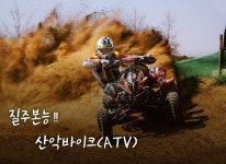 레포츠-현대레저