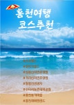 주변볼거리-홍천 빌리지736펜션
