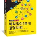 알림-권선 아이파크 중고 내신수능