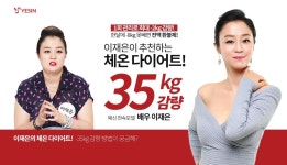예신다이어트-뷰티박스