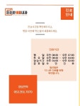       진료안내-든든한배연합내과의원