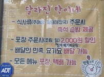 업체사진-탁이네코다리조림&추어탕