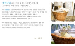 인사말-세원산업