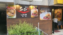 매장 안내-한우소소