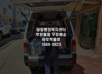 사회적기업-전국퀵서비스_바로퀵물류