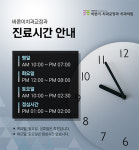 진료안내-바른이 치과교정과 치과의원