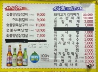 메뉴-숯불닭갈비굽꼬