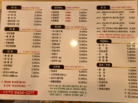 메뉴판-국민짜장