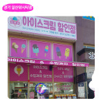 매장현황-얼음꽃