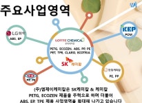 회사소개-(주)엠제이케미칼