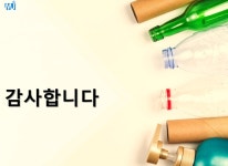회사소개-(주)엠제이케미칼