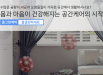 소개-홈그린케어