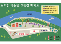 캠핑안내-왕피천 하늘담 펜션 & 캠핑