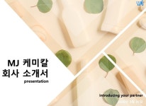 회사소개-(주)엠제이케미칼