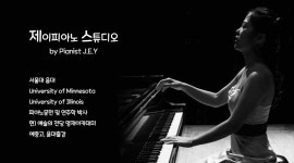 제이피아노스튜디오-제이피아노스튜디오