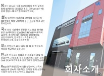 회사소개-(주)엠제이케미칼