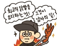 포장/배달-평택 고덕 닭발집_ 본점