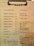 메뉴-김순례닭강정 위례점