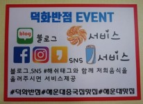 업체사진-덕화대반점