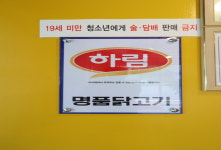 매장 모습-김포 고촌  엔소프트 치킨