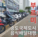 배달대행-소상공인종합업무지원협동조합