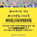 포트폴리오-다올사회적협동조합